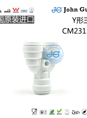 15mmY形三通白色POM材质CM2315W