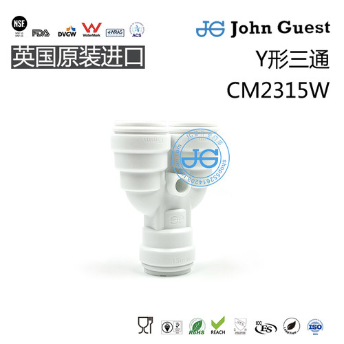 15mmY形三通白色POM材质CM2315W