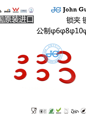 φ6φ8φ10φ12锁片锁夹卡扣夹快速接头配套件英国John Guest接头