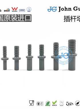 插杆塔头快接 插栓宝塔头 插杆软管接头 英国进口JohnGuest快接