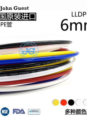 6mm管Tubing 6×4规格LLDPE管 食品级英国进口John Guest聚乙烯管