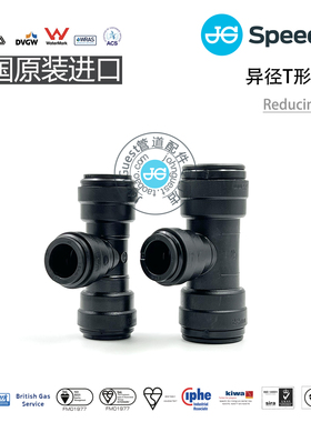 PM3018AE PM3022AE 22\18-15mm异径三通ReducingTEE 进口JG快接