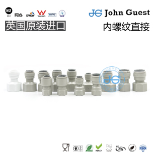 内螺纹母牙快接 adapter英国JOHN GUEST进口接头 POM材质Female