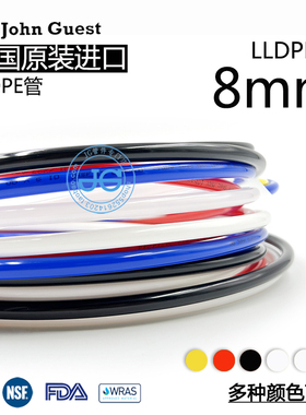 8mm管Tubing 8×6规格LLDPE管 食品级英国进口John Guest聚乙烯管