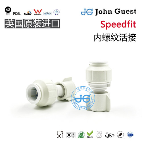 15mm母螺纹内牙活接英国JG