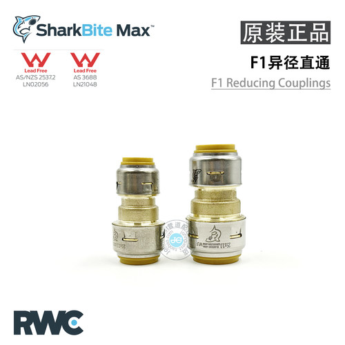 SharkBite鲨鱼异径直通Reducing Coupling澳标无铅Lead Free认证