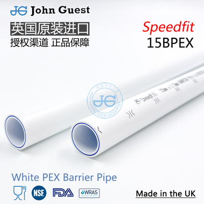 JohnGuest英国进口BPEX BPB Barrier Pipe高温阻隔管阻氧硬管