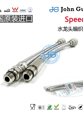 FLX28 M10×15mm快插水龙头编织软管 英国进口JohnGuest快插接头