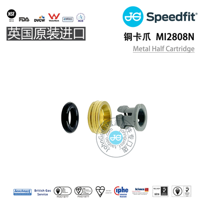 MI2808N 1/4. 2分卡爪 爪座 O圈 进口John Guest金属半高快插卡扣