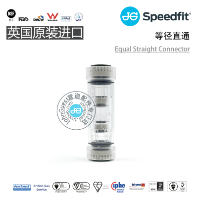 NC2617 弯头EqualElbow英国JG PolarClean管中管冷却恒温啤酒饮料