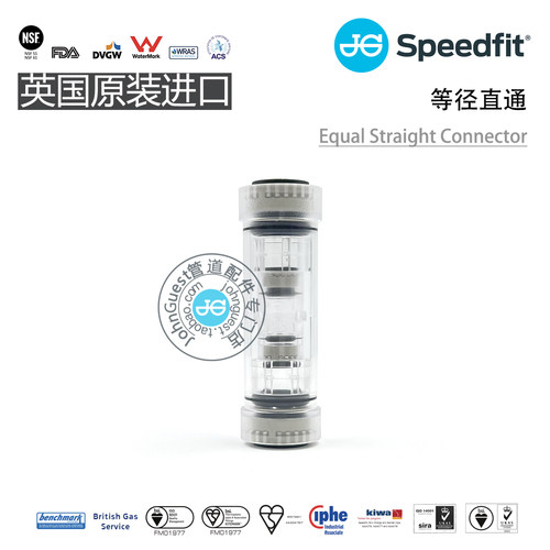 NC2617 弯头EqualElbow英国JG PolarClean管中管冷却恒温啤酒饮料
