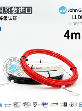 4mm管Tubing 4×2.5 LLDPE管 食品级英国进口John Guest聚乙烯管