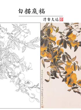 清香久远白描底稿方便临摹