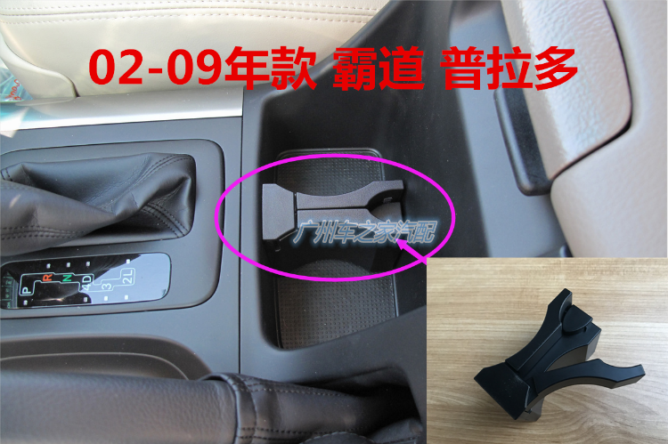 适用普拉多水杯架饮料夹托兰德酷路泽水杯座扶手箱隔断霸道水杯架