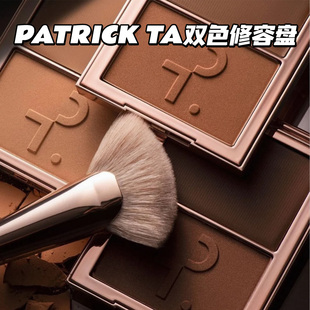 Patrick Ta新品双色古铜修容盘Major Sculpt修容膏+阴影粉 鼻影刷