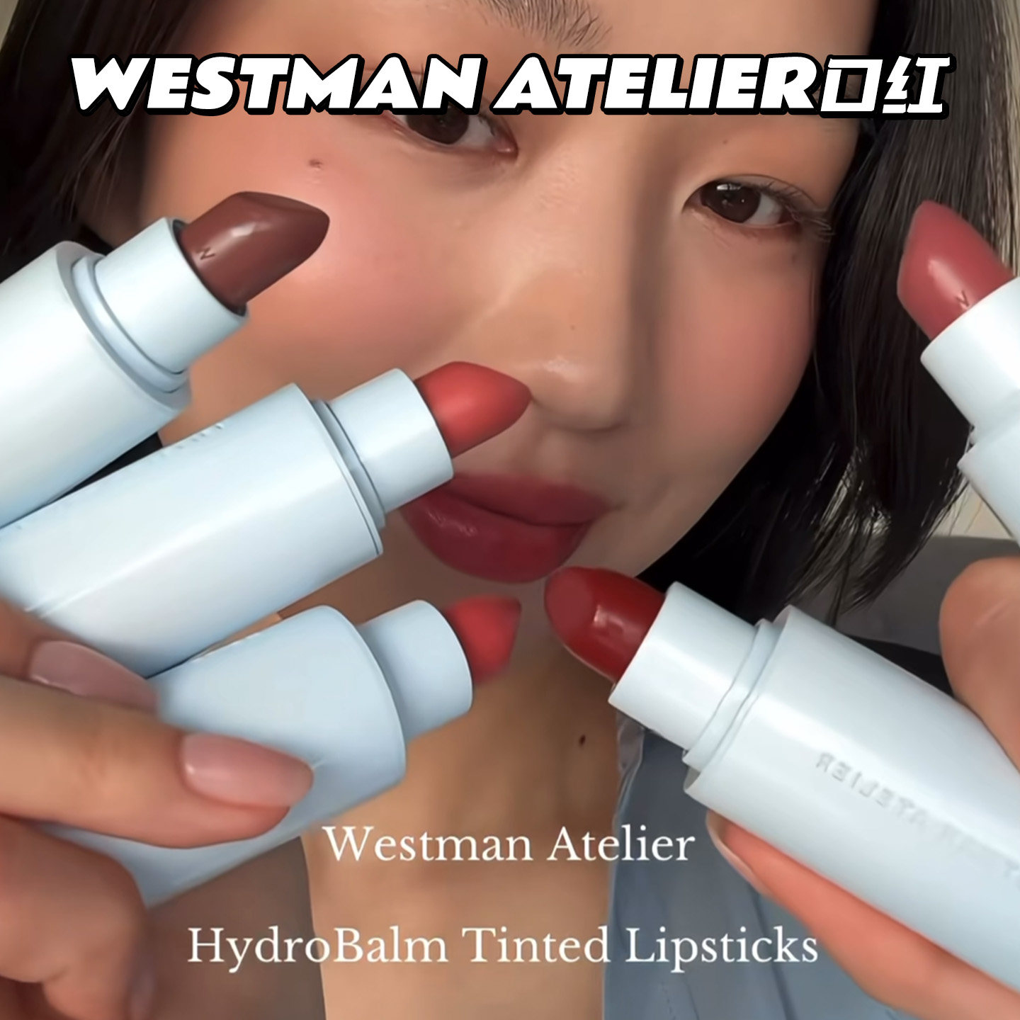 2026新品 !Westman Atelier保湿润泽口红 含透明质酸3.5g Bob