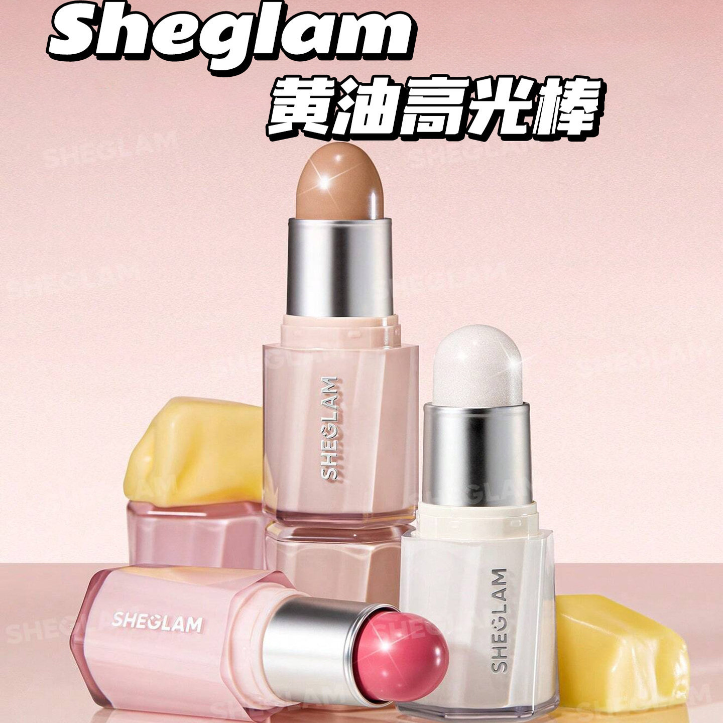 sheglam新品黄油高光腮红棒玻璃水光肌 身体高光 提亮 香槟色