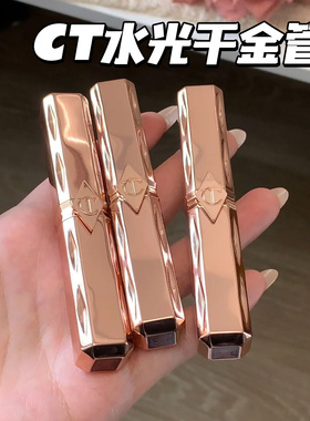 CT水光千金管口红粉欲豆沙
