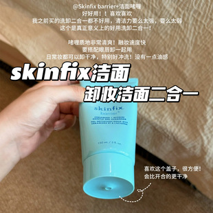 Skinfix barrier+屏障修护卸妆洗面奶洗卸二合一脂皮玫瑰皮洁面