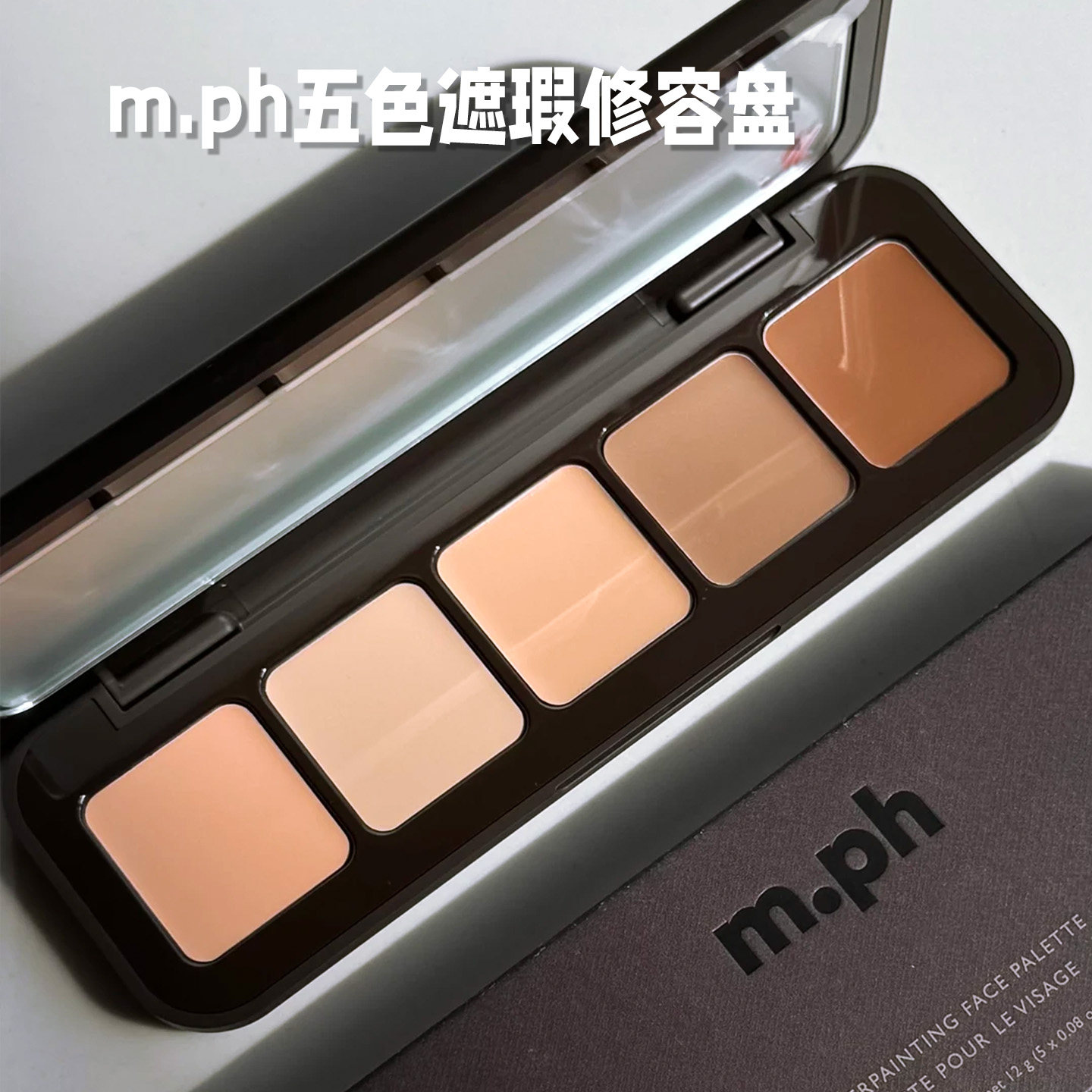 m.ph by Mary Phillips面部高光遮瑕修容盘多功能盘/刷子