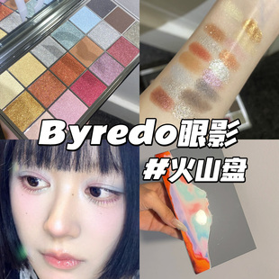Byredo柏芮朵 百瑞德26年春季新品 十八色眼影火山盘Vesuvio