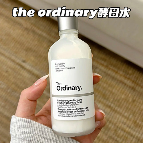 theordinary酵母水研度公式