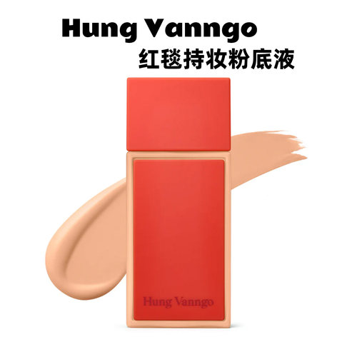 HungVanngo红毯光泽持妆粉底液