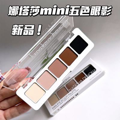 NATASHADENONA迷你五色眼影盘