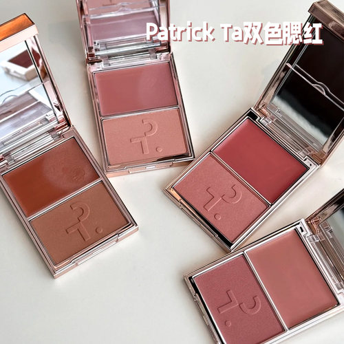 Patrickta双色迷你腮红