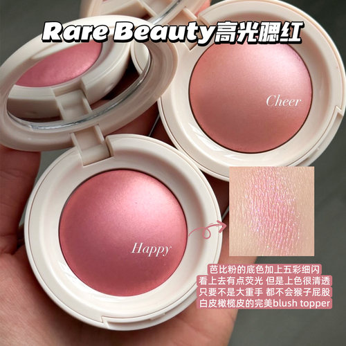 赛琳娜粉状高光腮红2.8ghappy