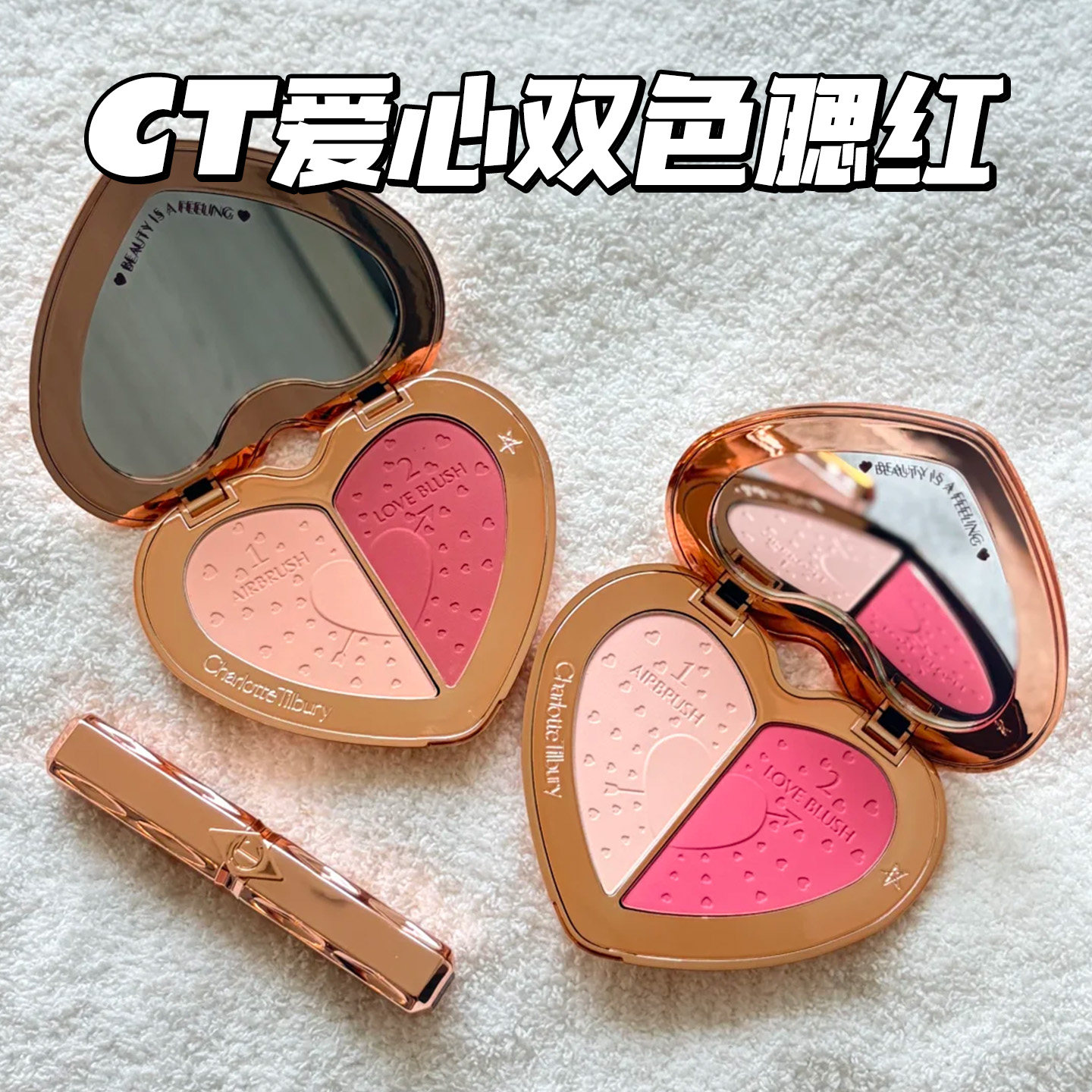 春季限定 Charlotte Tilbury爱心双色腮红CT枕边话Rosewood宝石盒