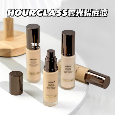 Hourglass柔光雾光亮彩粉底液