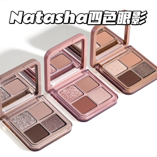 娜塔莎四色眼影新色Cool