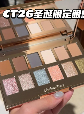 CT缇尔泊丽圣诞限定12色眼影盘