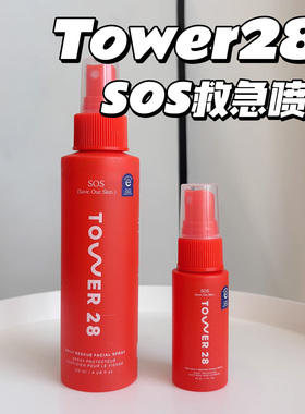 Tower28 SOS救急保湿喷雾爽肤水 缓解敏感修正屏障舒缓