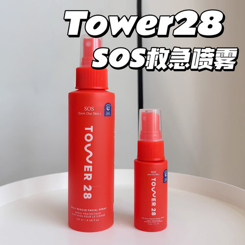 Tower28SOS救急保湿喷雾