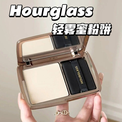 Hourglass柔焦蜜粉饼10.5g