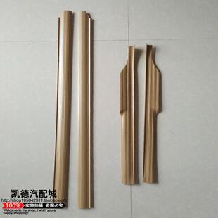 适配大众普桑塔纳2000 3000志俊 门边条门槛条地板革压条上车踏板