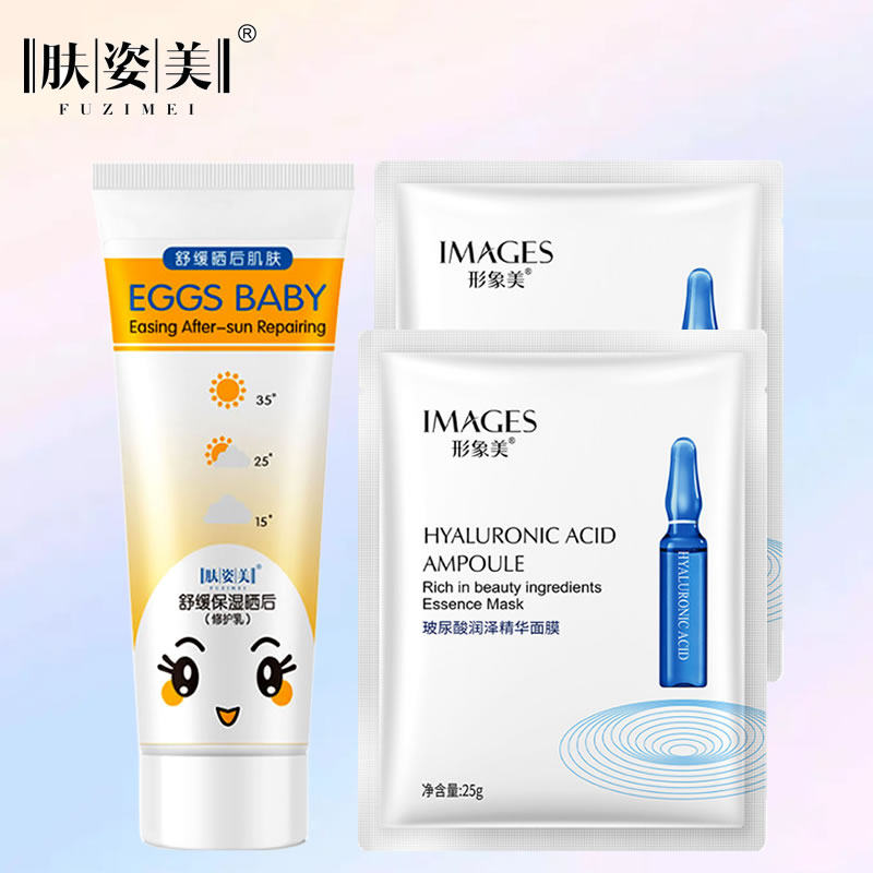 肤姿美舒缓保湿晒后修护乳液补水