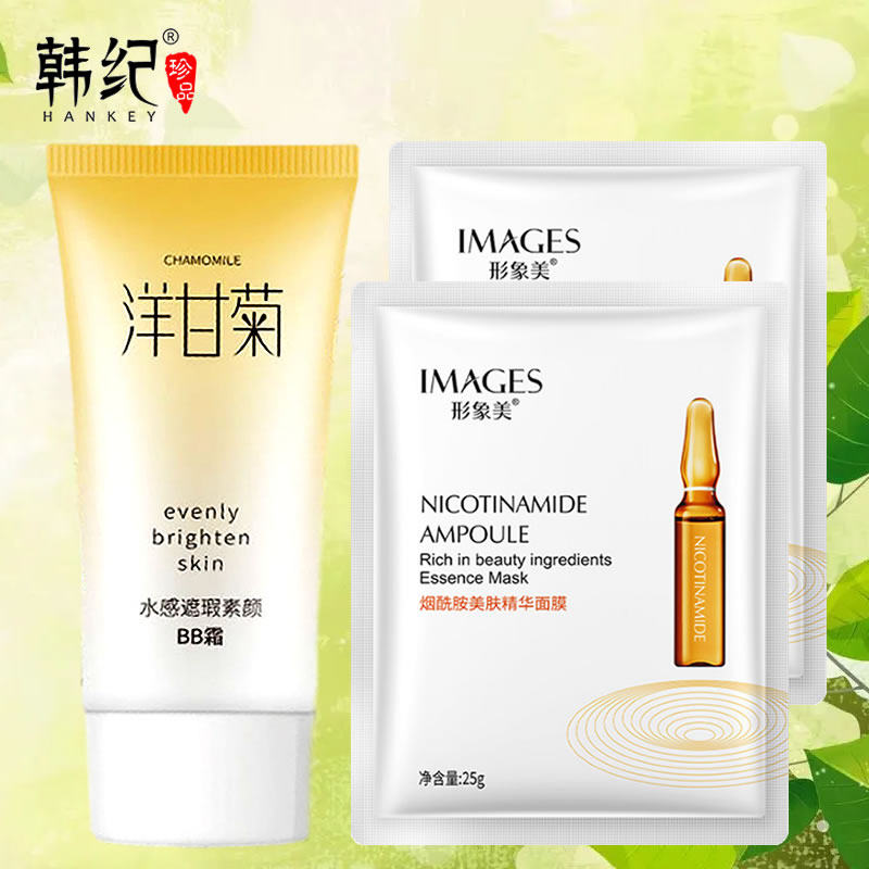 韩纪洋甘菊水感遮瑕裸装bb霜提亮