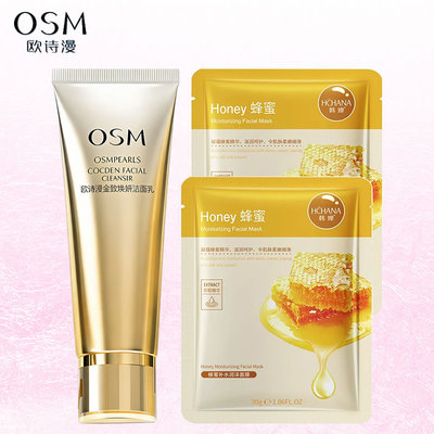 欧诗漫金致焕妍洁面乳细腻不紧绷