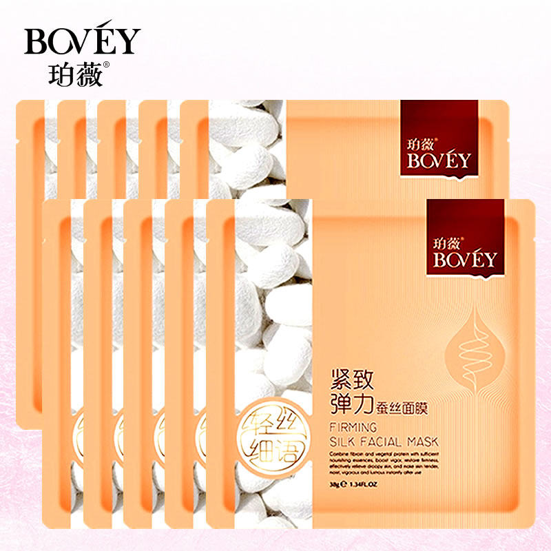 珀薇紧致弹力蚕丝面膜补水滋养女