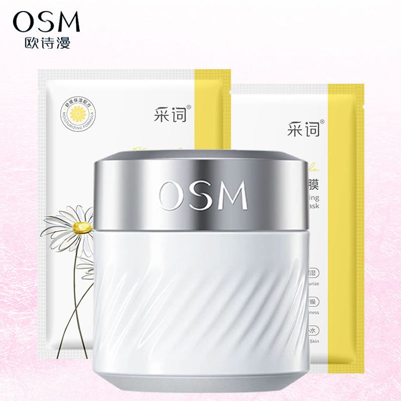 欧诗漫珍珠白净透修护晚霜50g珍白因面霜美白淡斑补水保湿提亮女