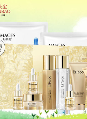美肤宝EFFECCO黄金奢宠紧致礼盒抗皱淡化细纹嫩肤补水滋润正品女