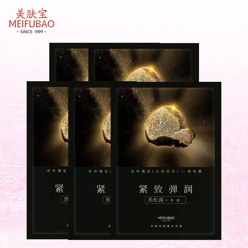 美肤宝黑松露淡纹紧致面膜抗皱女
