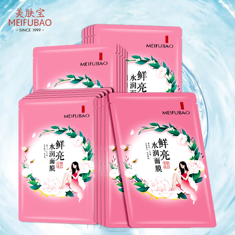 美肤宝鲜亮水润面膜补水提亮修护