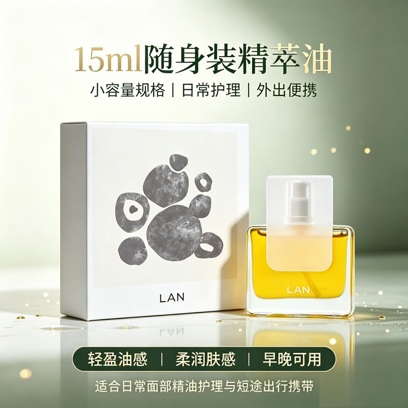 lan兰美白凤凰油15ml蘭藏蕴焕白