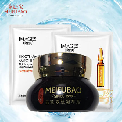 美肤宝五珍双肽凝萃霜淡纹试用装