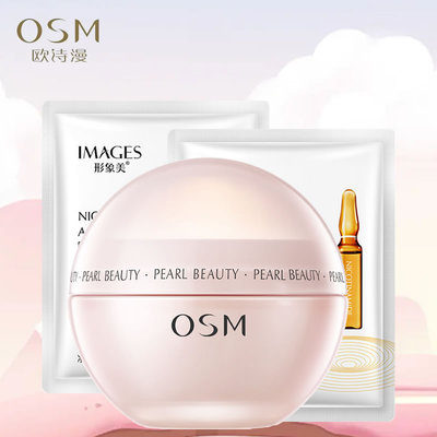 欧诗漫珍珠营养丝滑柔嫩面霜