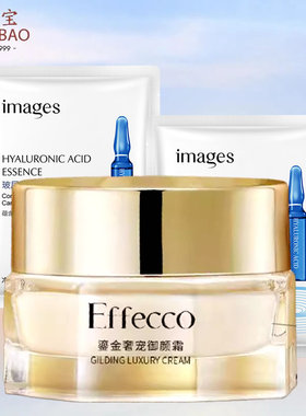 美肤宝Effecco鎏金奢宠御颜霜40g淡纹水润保湿温和清新滋养面霜女
